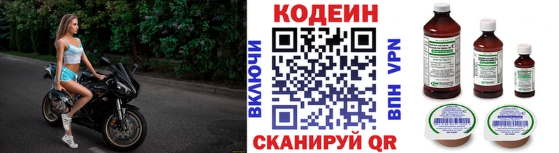 мега tor  Томилино  Кодеиновый сироп Lean Purple Drank 