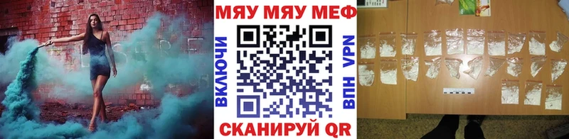 Мефедрон кристаллы  Томилино 